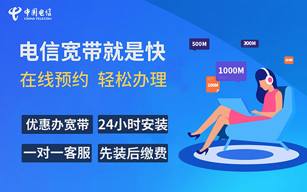 2022台州电信宽带套餐价格表 台州电信宽带套餐价格表2024年